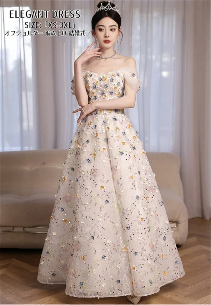 即納 パーティードレス 結婚式 ワンピース ウエディングドレス オフショルダー プリンセスドレス 二次会 イブイングドレス 前撮り 演奏会 発表会 ロングドレス 大きいサイズ カラードレス おしゃれ 7,883円