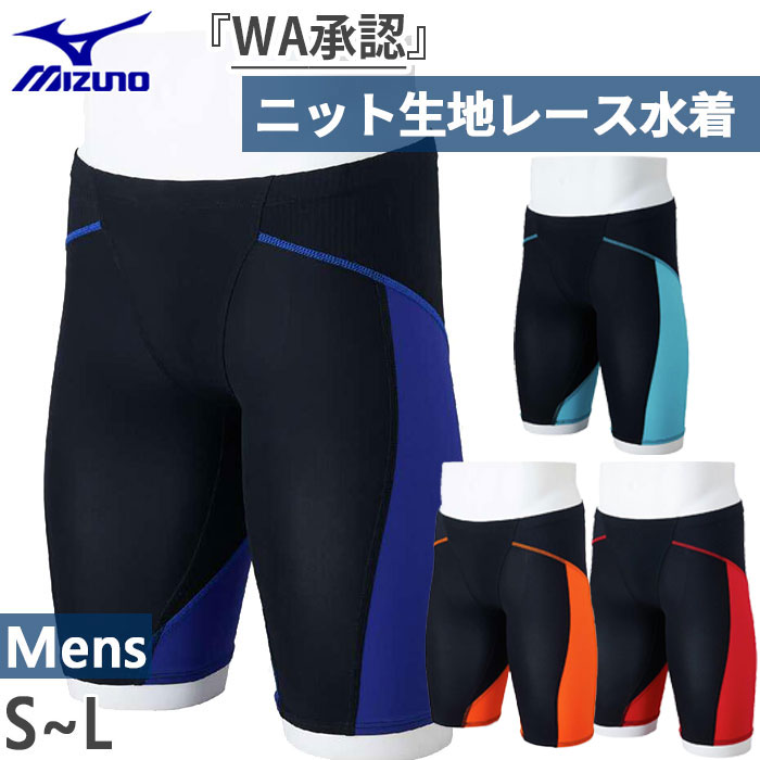 WA承認 メンズ 競泳用 GXソニックライト GX・SONIC LITE ハーフスパッツ スイムウエア スイミング 水泳 競泳水着 N2MBC011