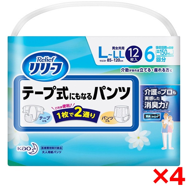 4個セット リリーフ テープ式パンツL 12枚