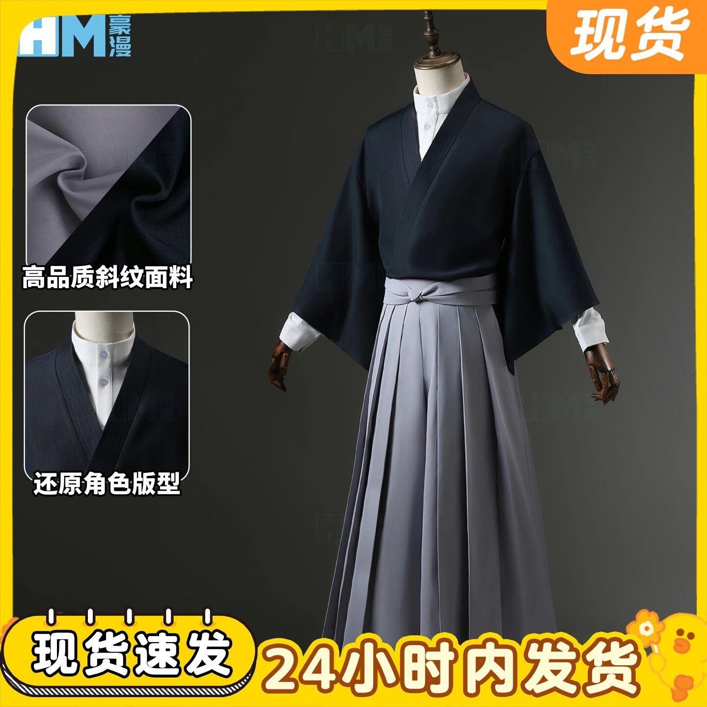 ハロウィン 呪術回戦禅院直哉cos服着物ポケットありコスプレアニメ二次元
