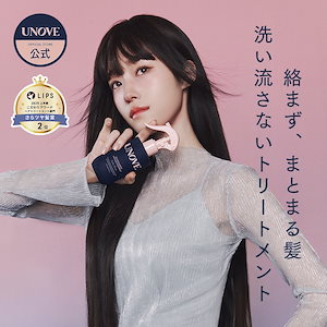 unove Deep Damage Treatment EX 320mL Warm Petal Double Set