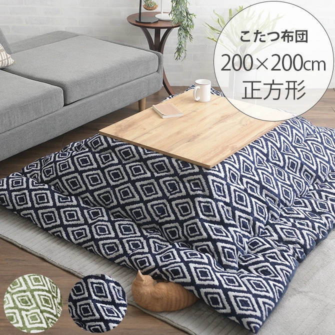 HAMINA ハミナ こたつ布団 200200cm