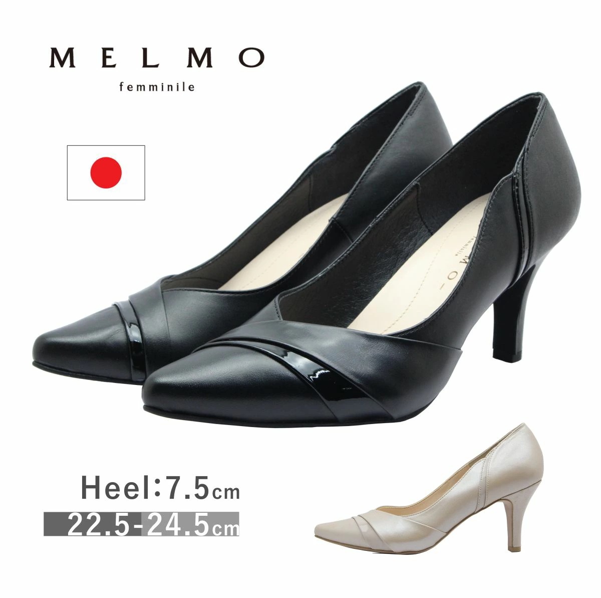 MELMO メルモ レディース パンプス 7928 ポインテッドトゥ ヒール 2E 日本製 靴 黒 ブラック ベージュ