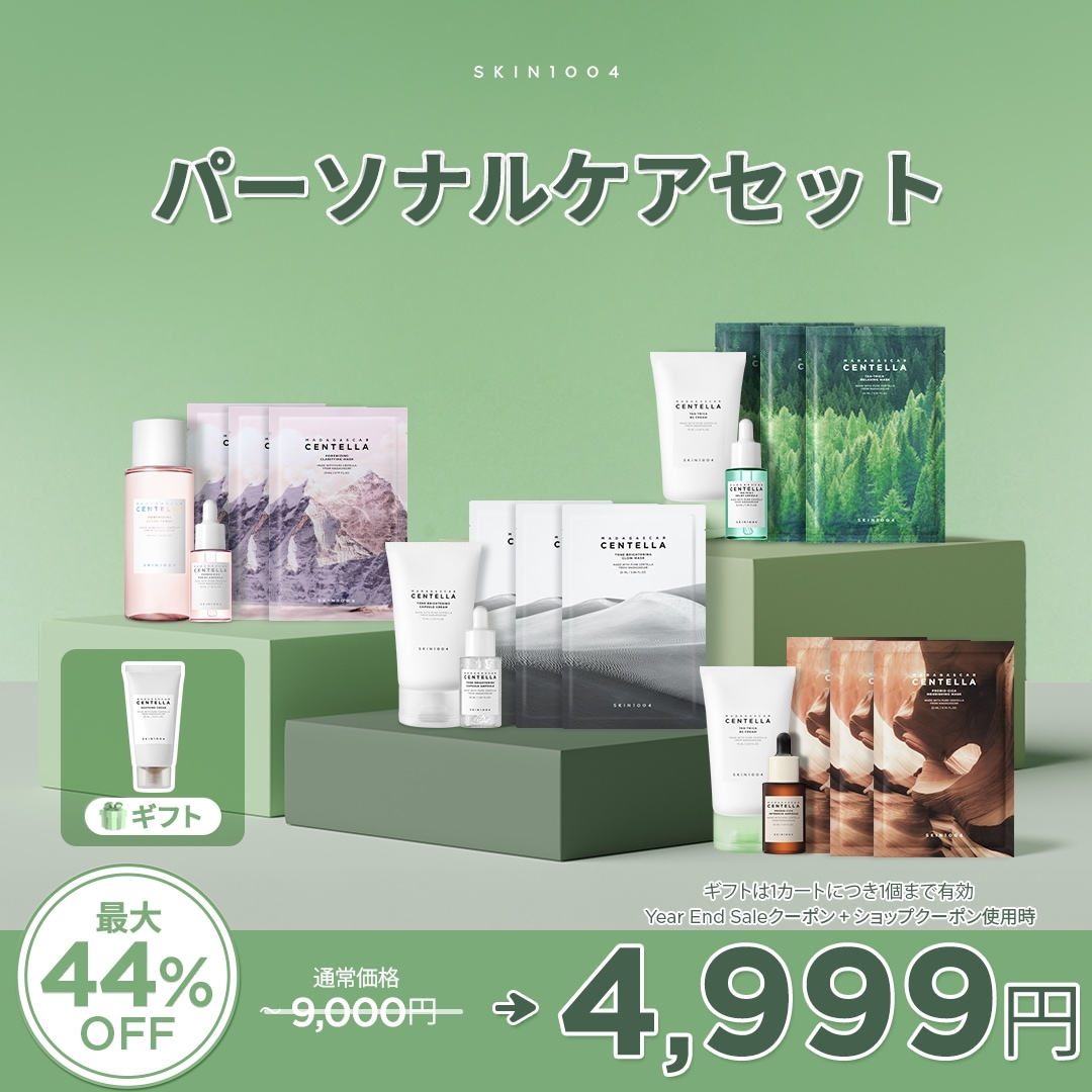 Qoo10] SKIN1004 【公式】パーソナルケアセット(鎮静＆肌バ : キット