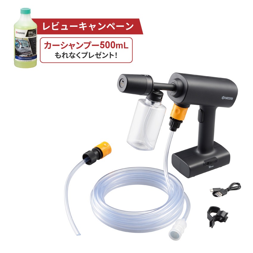 KYOCERA 京セラ BPWN1100 充電式ポータブルウォッシャー コードレス 軽量1.1kg 吐出圧1.3MPa USB充電