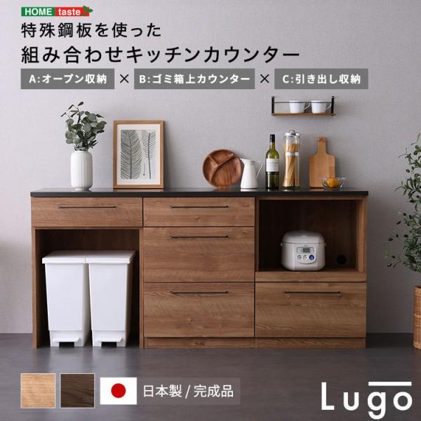 組み合わせ キッチンカウンター レンジ台 3段引き出し 収納 ゴミ箱上ラック セット 幅180cm 天板特殊鋼板 耐熱性 スライドトレー 日本製