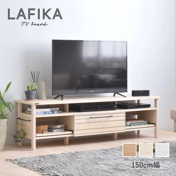 デザイン テレビボード 幅150cm リビング ローボード 引き出し スライド棚 オープン 収納 TV台 テレビラック