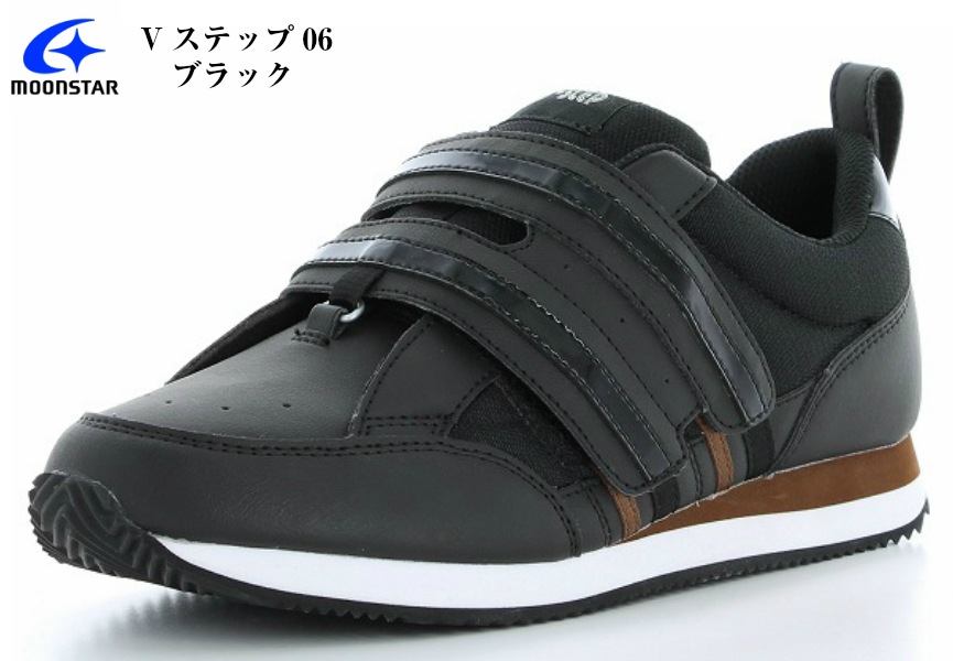 Vステップ 06 装具対応シューズ MoonStar (ムーンスター) 義足対応のリハビリシューズ 左右片足ずつの販売です 介護 室外用 介護シューズ メンズ レディス