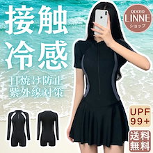 【全国一律送料無料】水着 セットアップ 夏 接触冷感 水着 体型カバー 細見え 大きいサイズ レディース ワンピース水着 おしゃれ ビキニ 日焼け防止 紫外線対策 [8 カラー]
