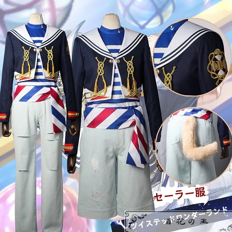 ツイステ ポートフェスト潮のブラスビート 服 Rook Floyd コスプレ衣装 コスチューム