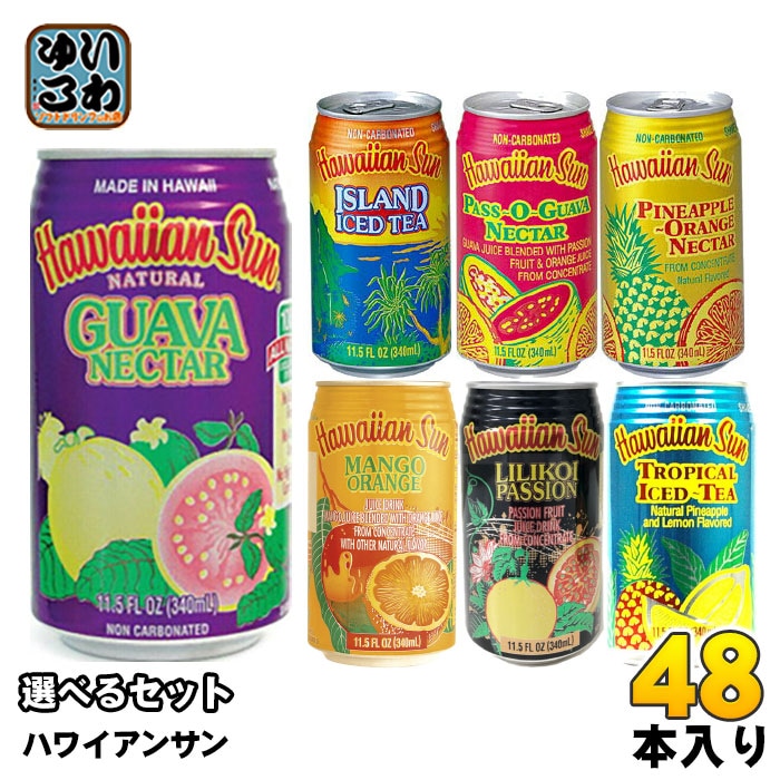 ハワイアンサン 340ml 缶 選べる 48本(24本×2) よりどり グアバネクター アイランド パスオグアバネクター パイナップル リリコイパッション トロピカル