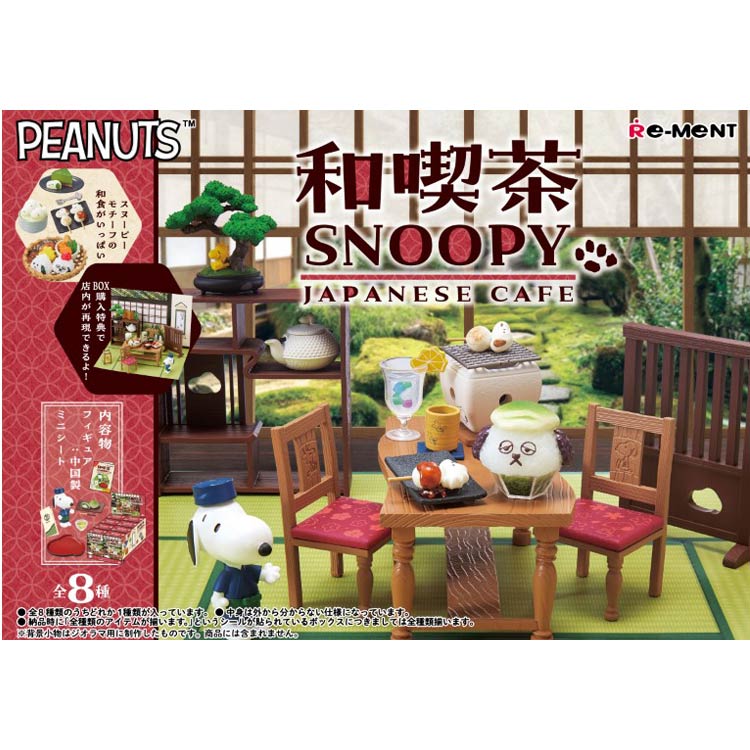 1BOX/8個入り スヌーピー 和喫茶SNOOPY リーメント 【公式通販】