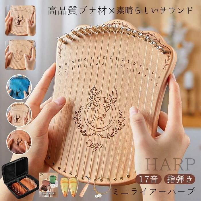 カリンバ 親指ピアノ 17キー 楽器 初心者 サムピアノ アフリカ楽器 Kalimba おやゆびピアノ 17音の指ピアノ 子供向け キッズ 演奏 練習 キーステッカー付 初心者セット プレゼント おも