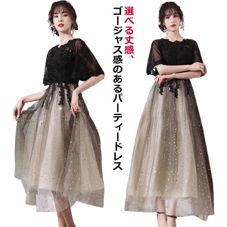 大きいサイズ ギフト 韓国風 ドレス ピアノ発表会 大人 ロングドレス 大人 レディース 高校生 高校生 発表会 結婚式 演奏会ドレス マキシ丈 披露宴 膝丈 謝恩会 ワンピース ワンピース お呼ばれ