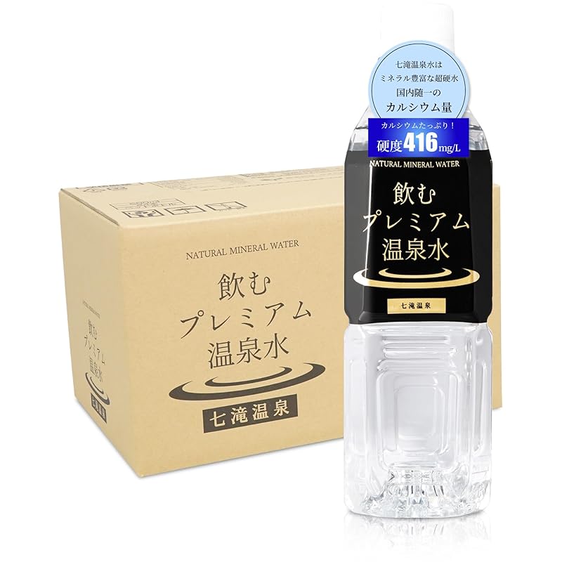 即納：温泉水 【飲むプレミアム温泉水】 水 500ml 24本/1箱 ミネラルウォーター おんせんすい シリカ水 七滝温泉
