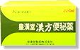 他サイト： 【第2類医薬品】皇漢堂漢方便秘薬 220錠の商品画像