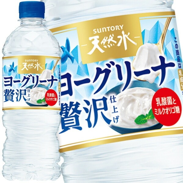 サントリー 天然水 ヨーグリーナ 贅沢仕上げ 540mlPET48本[24本2箱]【34営業日以内に出荷】[送料無料]