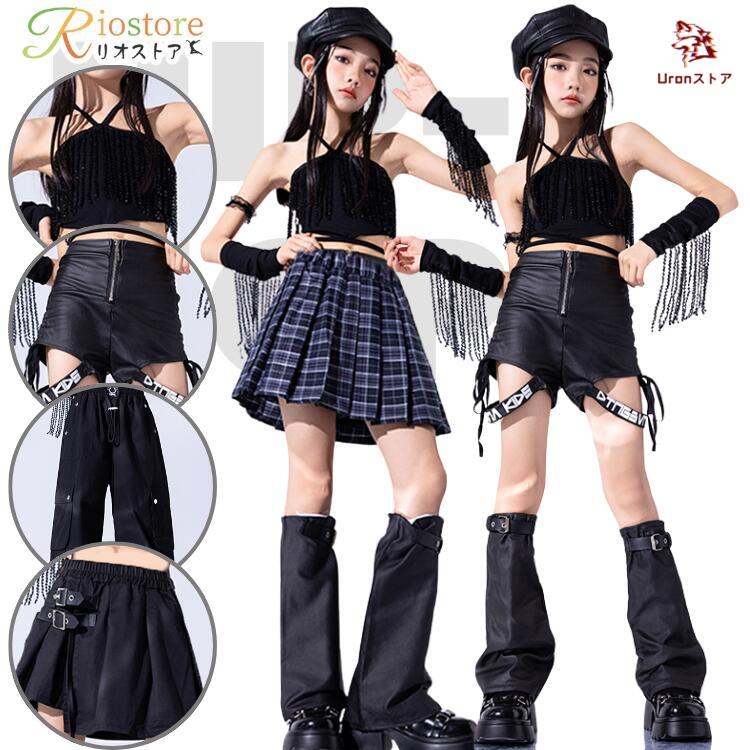 [新品入荷]セットアップ キッズダンス トップス スカート パンツ ショーツ チェック柄 フリンジ 無地 黒 ブラック レディース かっこいい ジャズダンス キッズ 子供 おしゃ 5,567円