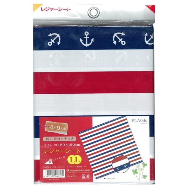 （まとめ）レジャーシート プラージュ LL 180×180cm 〔30個セット〕 【北海道・沖縄・離島配送不可】 まとめ）レジャーシート プラージュ LL 180x180cm [30個セット]