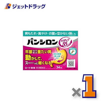 他サイト： 【第3類医薬品】ロート製薬 パンシロンアクティブ55 顆粒 34包の商品画像