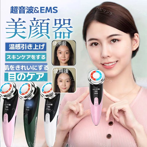 Qoo10] 美顔器 ems ラジオ波 超音波美顔器