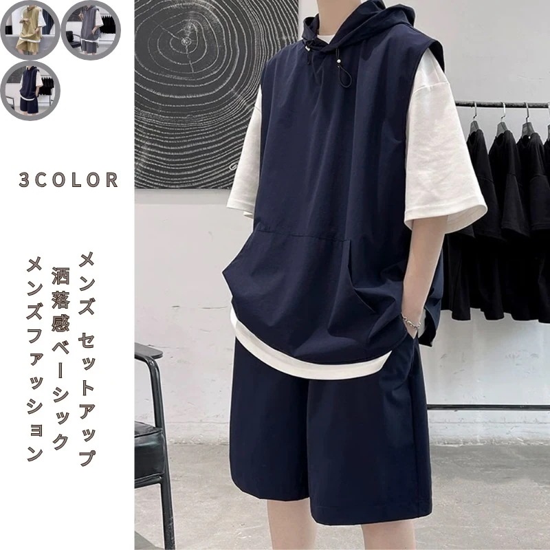 メンズ セットアップ メンズファッション ハンサムな夏の摩耗のツーピースのセットとショートパンツのスポーツウェアの男性の服のフード付きノースリーブウエストコートシニアセンス