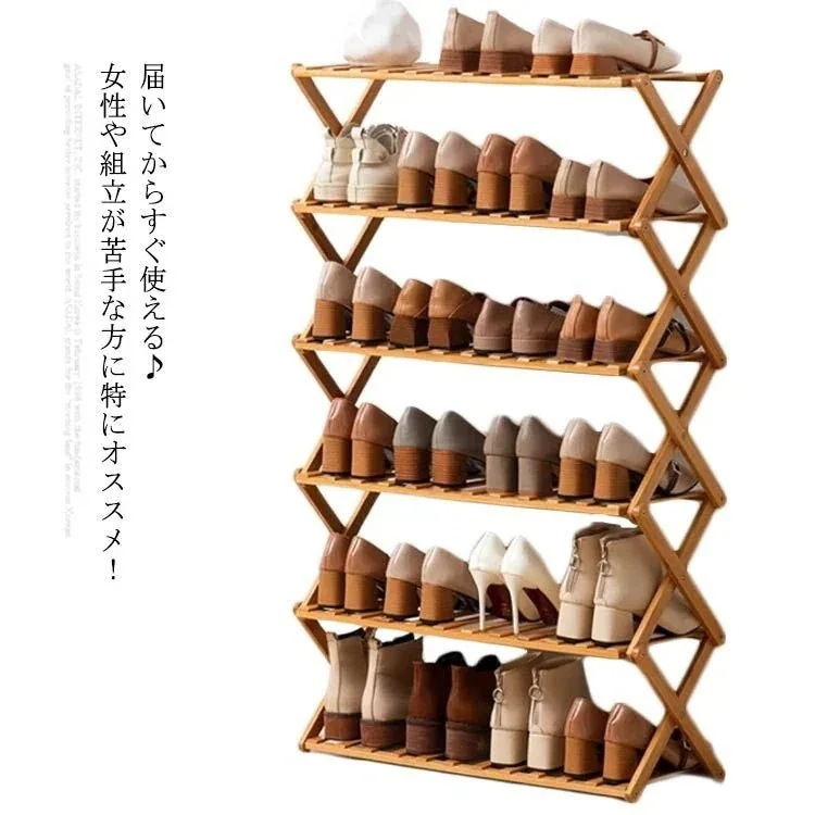 【急速出荷!】すぐ使える シューズラック 5段 6段 玄関収納 靴箱 オープンラック 組立不要 折りたたみ式 靴棚 花置き 伸縮性 組立不要 竹製 収納棚 ラック 5,083円