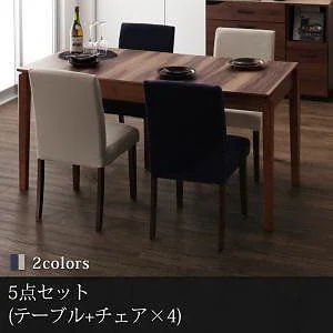 天然木ウォールナット材　伸縮式ダイニング　[Bolta]ボルタ　5点セット（テーブル＋チェアx4）　ネイビー2脚＋アイボリー2脚　ダイニングセット