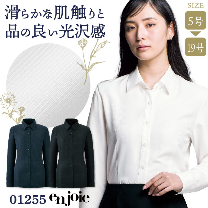 レディース 長袖シャツ ブラウス ワイシャツ シンプル カジュアル オフィス OL 事務服 通勤 入学式 卒業式 リクルート 就活 制服 ユニフォーム 5号 7号 /jo-01255