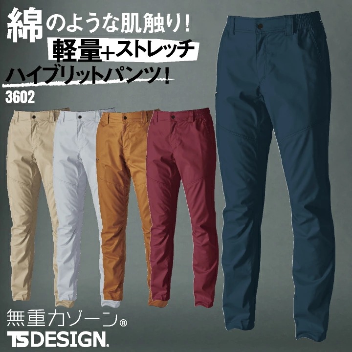 TS DESIGN ワークパンツ 春夏 秋冬 パンツ メンズ レディース 軽量 ストレッチ 吸汗速乾 仕事服 作業着 おしゃれ ズボン TOWA 大きいサイズ /tw-3602-b