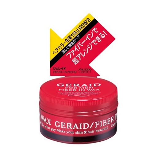 資生堂 ジェレイド ファイバーインワックス 75G【3個セット】