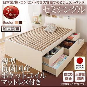 [組立設置料込み]日本製 棚/コンセント付き 大容量 すのこチェストベッド [Salvato]サルバト [薄型抗菌国産ポケットコイルマットレス付き] セミシングル [フレーム色]ホワイト