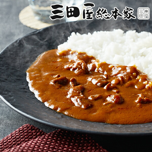 ギフト カレー カレーセット 送料無料 「三田屋総本家」カレー詰合せギフト 4560065『SKT』 詰め合わせ お取り寄せグルメ セット 誕生日 お祝い 内祝い【内祝い ギフトセット】 6,600円