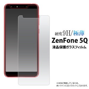 ZENFONE 5 SIMフリー