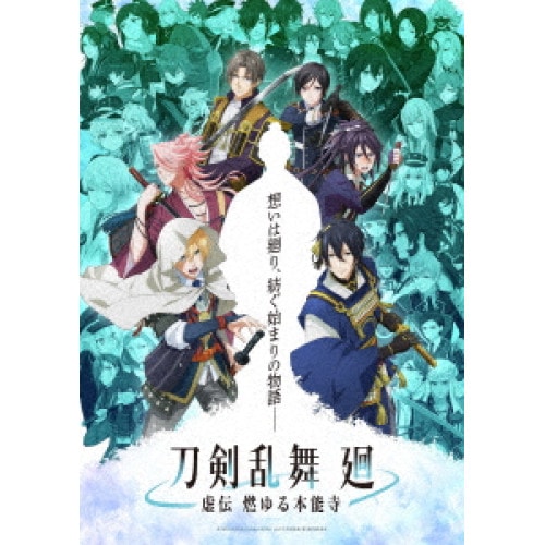 アニメ『刀剣乱舞 廻 -虚伝 燃ゆる本能寺-』第四巻(Blu-ray Disc) ／ 刀剣乱舞 (Blu-ray) TBR-34124D