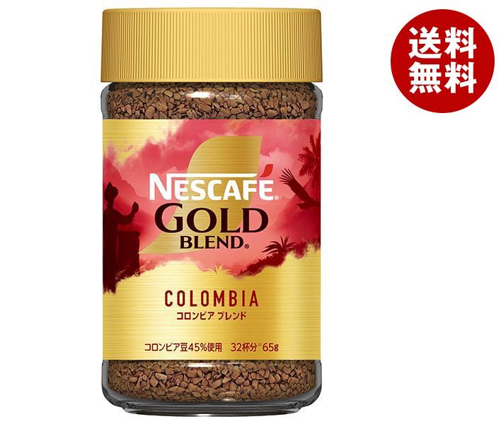 ネスレ日本 ネスカフェ ゴールドブレンド オリジン コロンビアブレンド 65g瓶＊24個入
