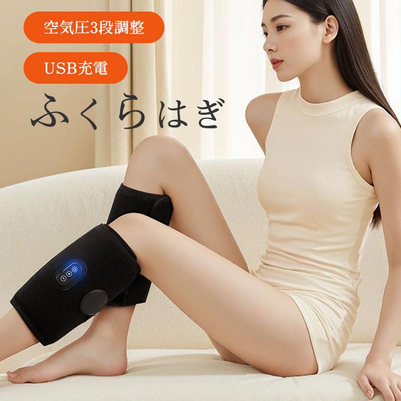 3日間発送フットマッサージャー ふくらはぎ 太もも 強力ケア すっきり フットケア レッグケア グッズ ハイパワー 軽量 母日 ストレス解消