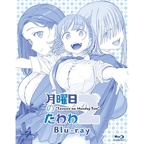 月曜日のたわわ 2(Blu-ray Disc) (Blu-ray) GNXA-1700