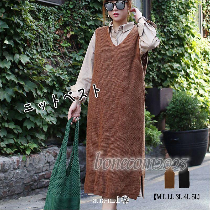ベスト ニットロングベスト ロング丈M/L/LL ふっくら襟 ナチュラル レディース 羽織 アウター ノースリーブ 厚手 マロン ベスト 春秋冬 ベストゆったり 大きいサ