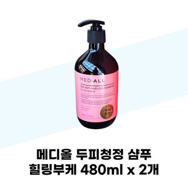 頭皮クレンジングシャンプー ヒーリングブーケ 480ml x 2個