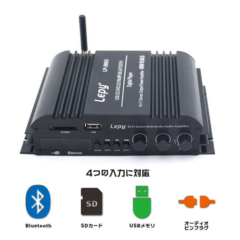 Lepy 45W X 高音質 重低音 Hi-Fiステレオデジタルアンプ USB SDカード Bluetooth4.0 認証5A リモコン付き LED液晶 4CHパワーアンプ LP269S