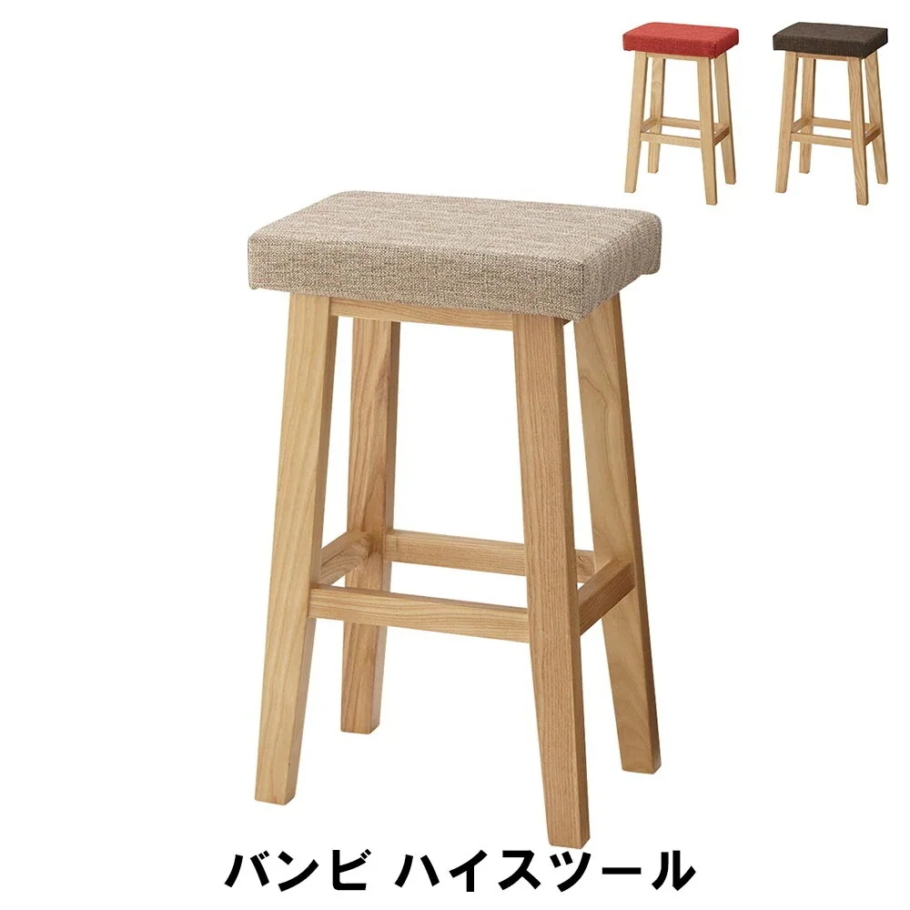 ハイスツール 幅36 奥行26 高さ60cm イス チェア 椅子 いす チェアー スツール おしゃれ