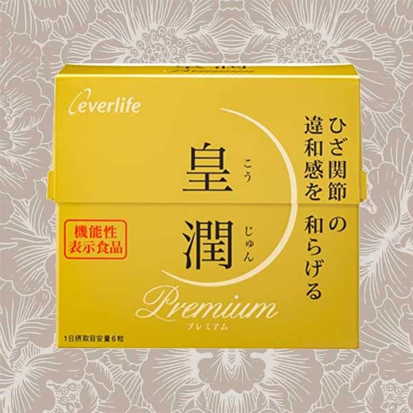 皇潤プレミアム 180粒 約1ヶ月分 こうじゅん 皇潤 機能性表示食品 サプリメント