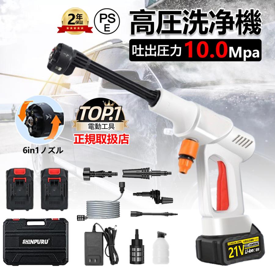 高圧洗浄機 コードレス 充電式 マキタバッテリー互換可能 自吸タイプ 低騒音 6in1 収納ケース付き ポータブル 洗車 ガン 強力噴射 軽量 小型 洗車機 2025 家庭用 7,121円