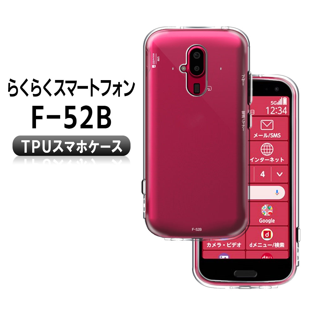 Qoo10] シャオミ docomo らくらくスマートフォン F