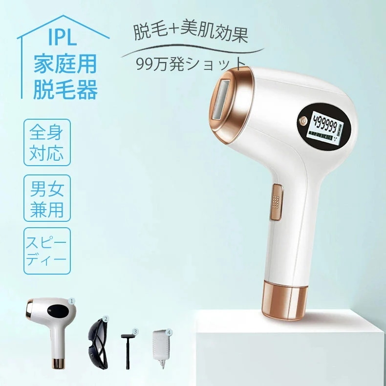 脱毛機 脱毛器 光脱毛器 フラッシュ IPL脱毛器 家庭用脱毛器 レディース メンズ VIO脱毛 レーザー脱毛 vio 自動照射 ムダ毛処理 5段階レベル 99万発照射 全身脱毛 男女兼用 おすすめ