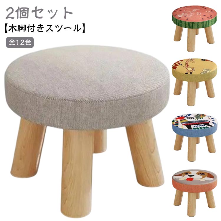 子供スツール ロータイプ 可愛い キッズチェア 子供椅子 丸 スツール 子供用イス 幼児