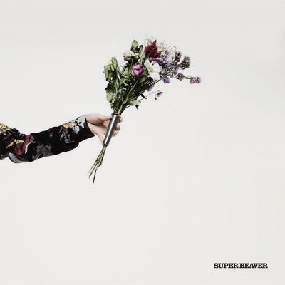 SUPER BEAVER アイラヴユー 完全生産限定盤 レコード 新品未開封