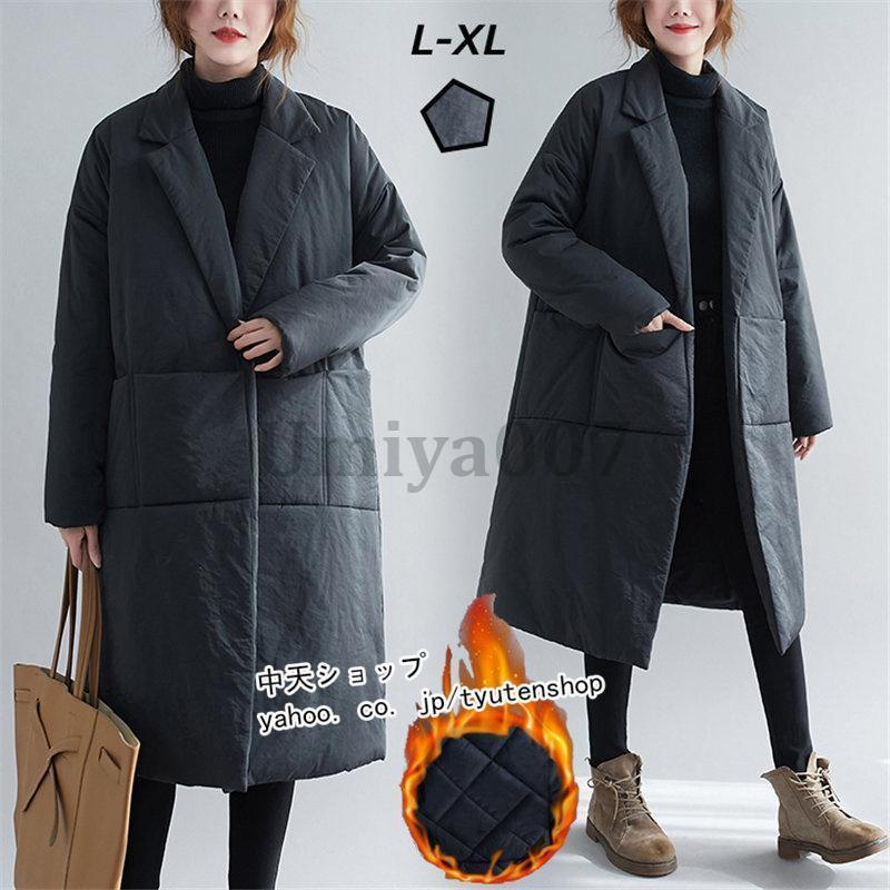 ダウンコート ロング丈 秋冬 ダウンジャケット レディース 中綿コート ダウン 冬服 アウター 秋冬アウター ゆったり 体型カバー 暖かい 防風 防寒 オシャレ
