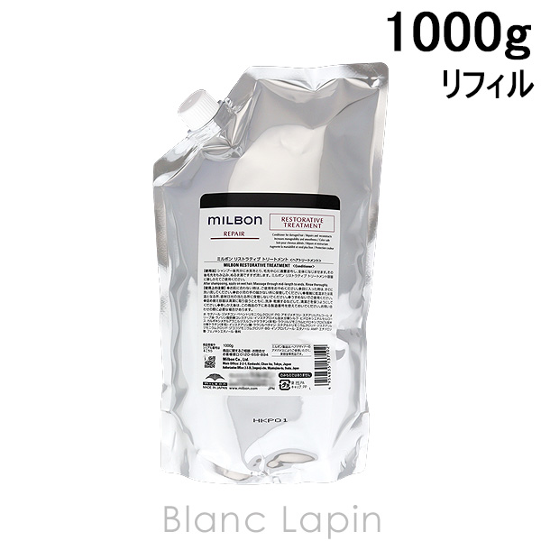 ミルボン MILBON グローバルミルボン リペアリストラティブトリートメント 詰替え 1000g ヘアトリートメント [137102]
